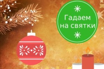 Народные гадания на беременность