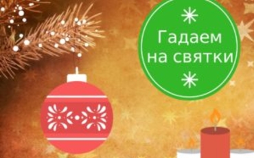 Народные гадания на беременность