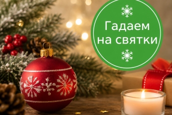 Народные гадания на беременность